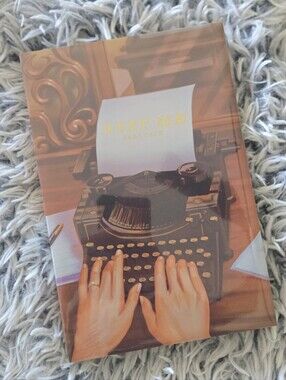 Bookish Box Keep Me By Sara Cate